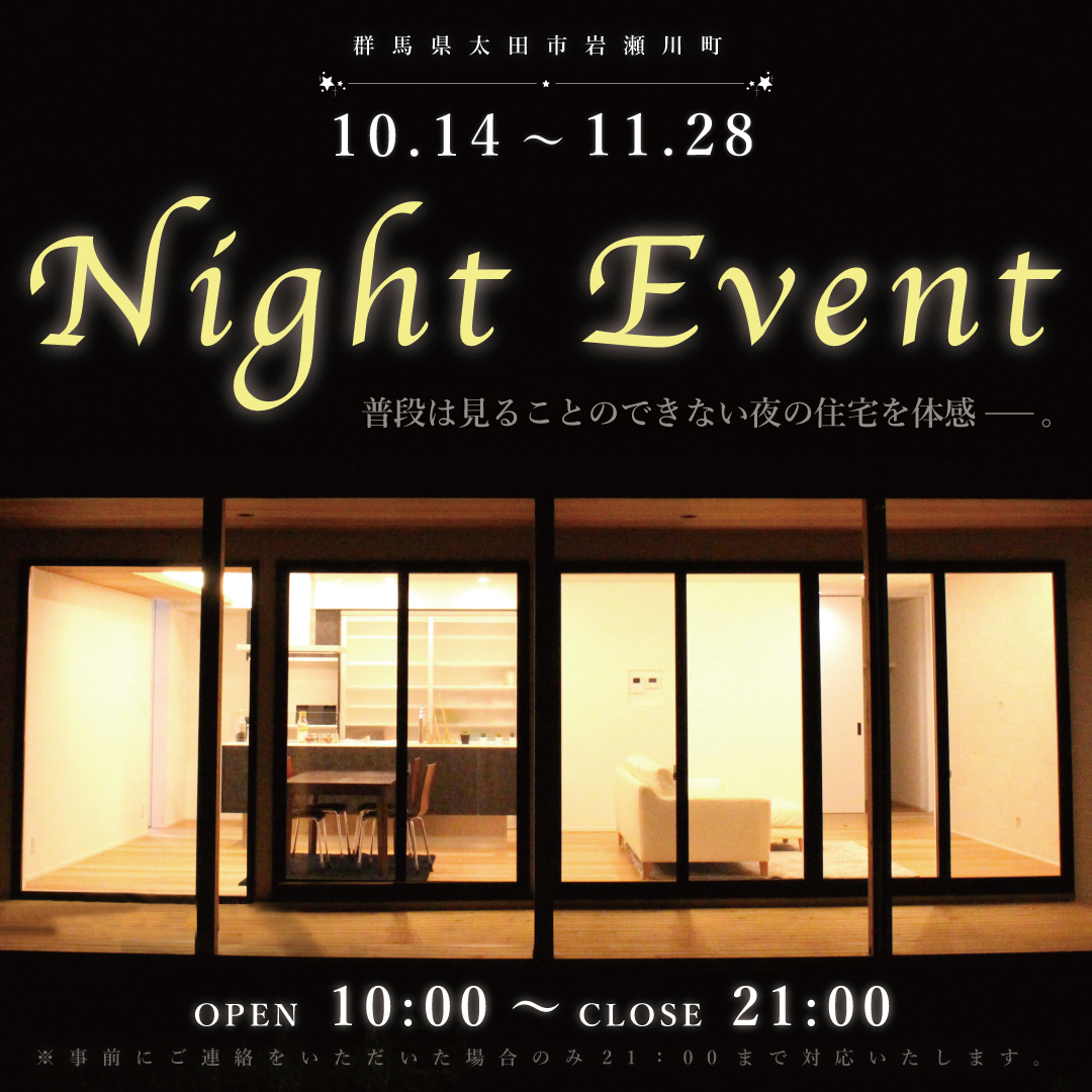 【太田市】Night Event開催!!
