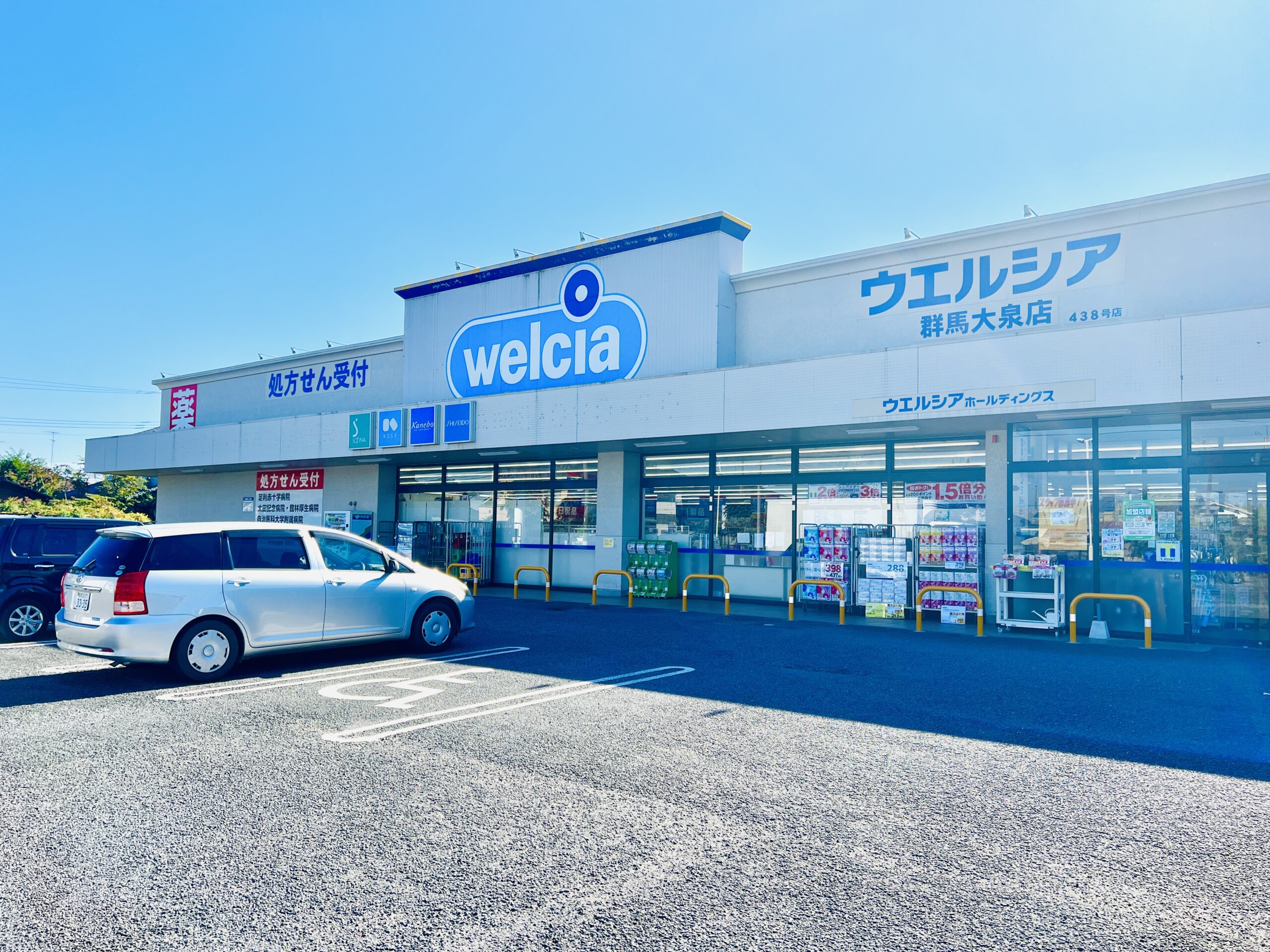 Free+α邑楽郡大泉町