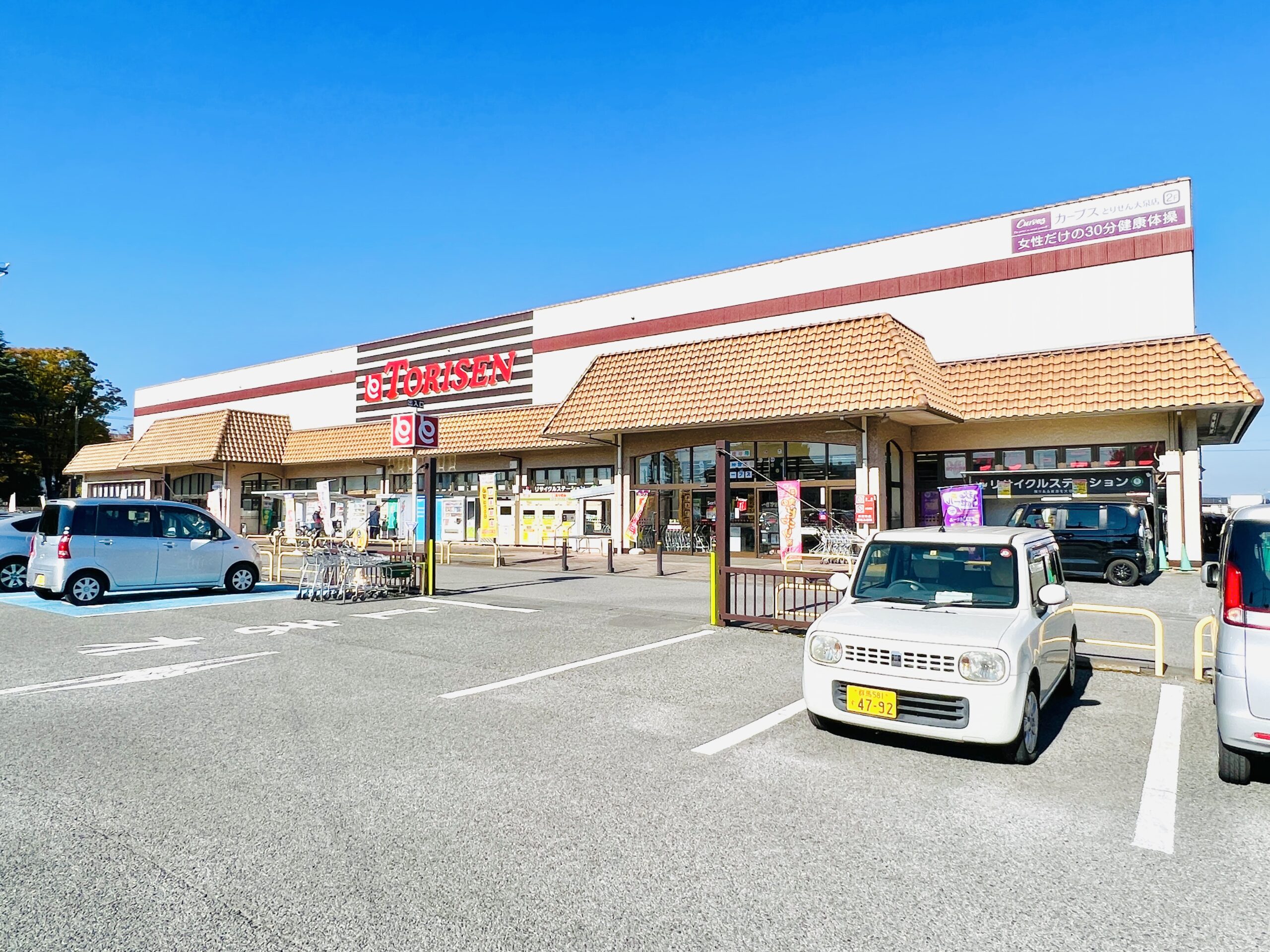Free+α邑楽郡大泉町